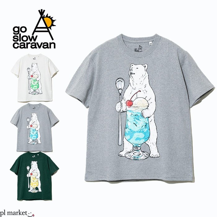 ゴースローキャラバン go slow caravan Tシャツ 半袖 BRICO クリームソーダクマ TEE クマ 熊 bear ベアー kuma ネップ天竺 プリントT メンズ レディース 男女兼用 トップス Tシャツ 半袖 カジュアル アメカジ ミリタリー キャンプ アウトドア 392807