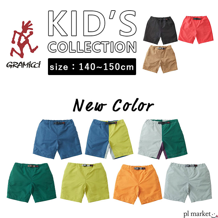 楽天plmarket ピーエルマーケットGRAMICCI グラミチ KIDS SHELL SHORT キッズシェルショーツ ショートパンツ キッズ パンツ ボトムス 短パン 半ズボン 水陸両用ショーツ 塩素対応 男の子 女の子 ユニセックス 140cm 150cm 定番 ウェビングベルト プール 海 アウトドア G2SK-P028-J