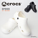 クロックス サンダル メンズ 正規取扱店 【21-10％OFF】 クロックス specialist 2.0 vent crog 205619 ワークス 医療用 crocs スペシャリスト2ベント サンダル 医療 介護 病院 看護 医療用 社内 会社 仕事 ワークシューズ ワーク work 立ち仕事 仕事 OL スリッパ ホワイト レディース メンズ オフィス