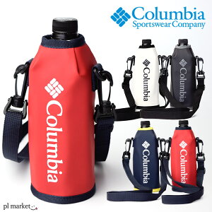 columbia コロンビア ペットボトルホルダー Columbia ボトルホルダー ペットボトル 型掛け ボトルケース 保温　保冷ホルダー アウトドア カジュアル 野外フェス キャンプ 遠足 ハイク 旅行バッグ 海外旅行 通勤 通学 キッズ 子供 メンズ レディース ユニセックス pu2040