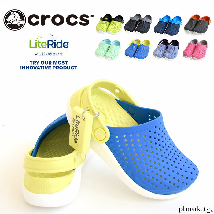 クロックス スポーツサンダル メンズ 正規取扱店 【64％OFF】 クロックス crocs LiteRide Clog kids ライトライド クロッグ 205964 キッズ メンズ レディース ユニセックス 軽量 軽い サンダル シューズ スポーツサンダル 海 山 レジャー アウトドア シンプル カジュアル