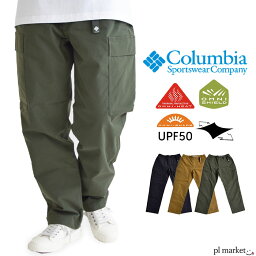 コロンビア 【2023秋冬新作】Columbia コロンビア パンツ Dover Peak Pant ドーバーピークパンツ カーゴパンツ メンズ レディース ボトムス アウトドア キャンプ 山登り 防寒 撥水 カジュアル シンプル スポーティー オムニシールド オムニシェイド 紫外線カット ストレッチ PM0632