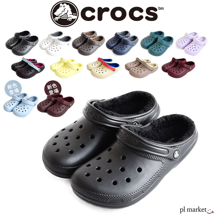 正規取扱店 【39～35 OFF/2023秋冬新色追加】クロックス crocs Classic Lined Clog / クラシック ラインド クロッグ 203591 / メンズ レディース 男女兼用 軽量 サンダル シューズ 靴 サボ もこもこ 秋冬 室内履き シンプル カジュアル 人気 定番 スリッパ ブランド