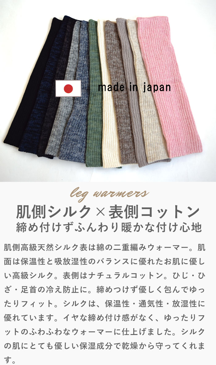 【P3倍】ciel serein シエルスラン レッグウォーマー シルク ロング 日本製 薄手 コットン レディース メンズ 男女兼用 足首 あったか 冷え 寒さ 保温 保湿 オールシーズン 蒸れない 暖か 無地 事務作業 プレゼント ギフト 60cm 7912-60