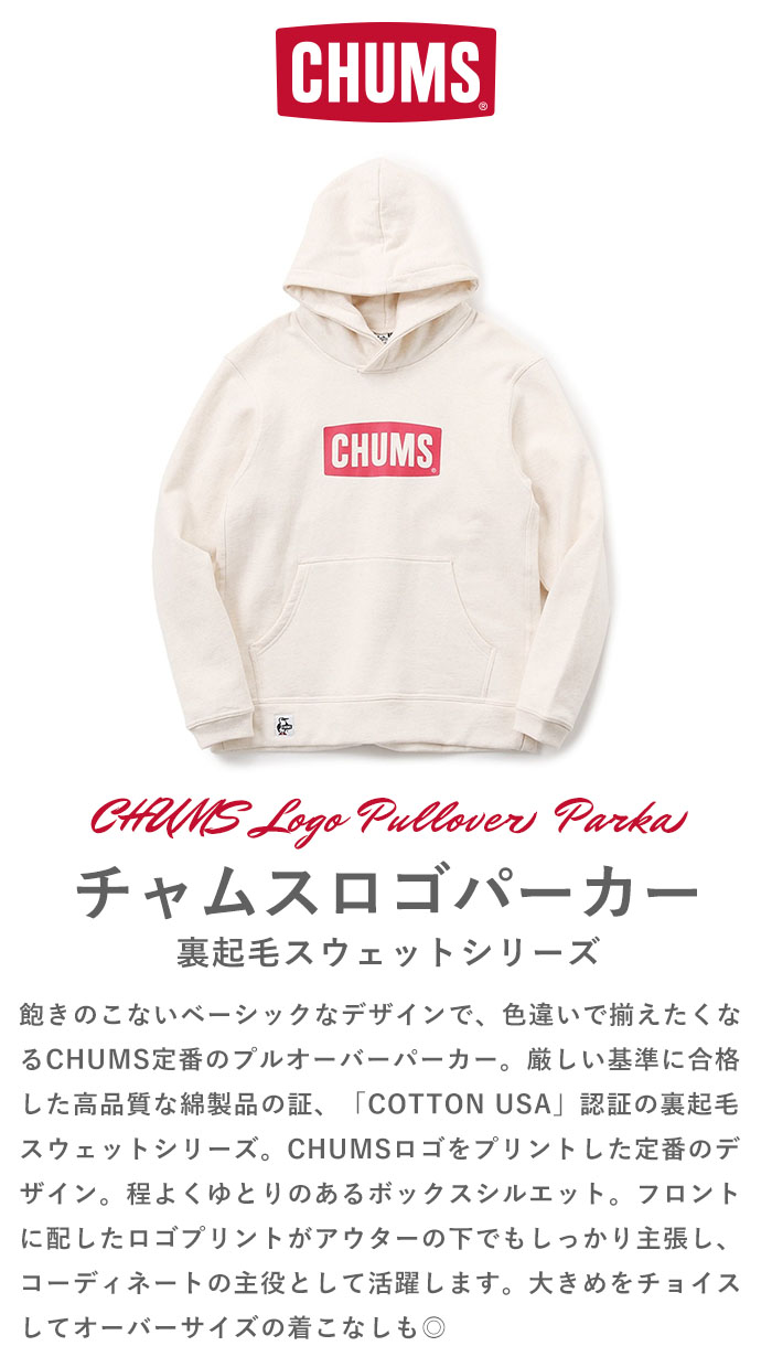 【ステッカー特典/10%OFF】 チャムス CHUMS パーカー チャムスロゴプルオーバーパ...