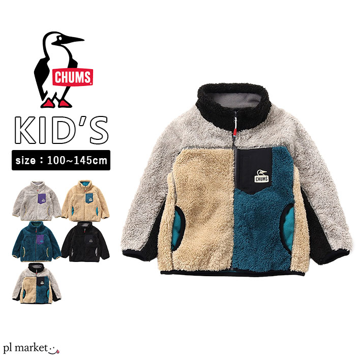 【10%OFF/2023秋冬新作】CHUMS チャムス キッズ アウター Kid s Bonding Fleece Jacket キッズボンディングフリースジャケット 男の子 女の子 ユニセックス 春 秋 冬 ポリエステル 全5色 M-XL …