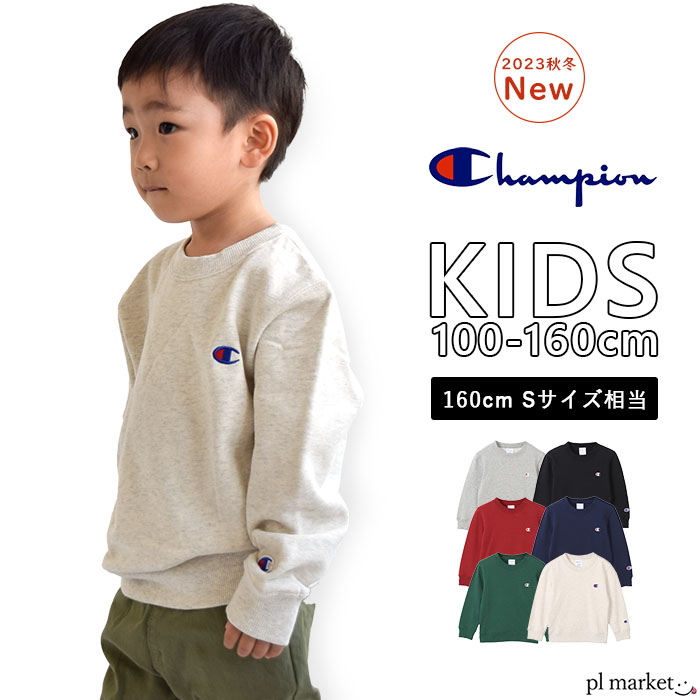 【14 OFF/2023秋冬新作】 Champion キッズ ジュニア クルーネックスウェットシャツ CREW NECK SWEATSHIRT スウェット トレーナー kids キッズ ワンポイント 刺繍 ロゴ刺繍 トップス 男の子 女の子 男女兼用 綿100％ 裏毛 クルーネック CK-Y001