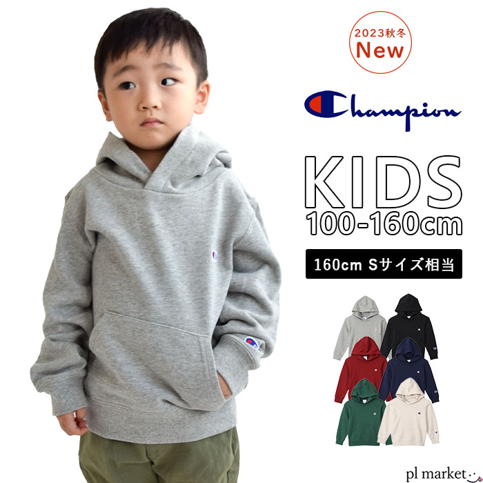 【2023秋冬新作/2%OFFからの10％OFFクーポンあり】Champion キッズ フーデッドスウェットシャツ パーカー HOODED SWEATSHIRT kids キッズ ワンポイント 刺繍 ロゴ刺繍 トップス 男の子 女の子 男女兼用 綿100％ 裏毛 フード チャンピオン 子供 春 秋 冬 部屋着 CK-Y101