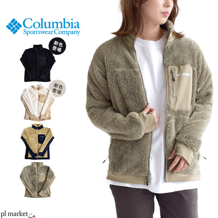 【15 OFF/2023秋冬新色追加】Columbia/コロンビア ジャケット ボア レディース W Mountains Are Calling Full Zip Fleece/ウィメンズマウンテンズアーコーリングフルジップフリース アウター ハイネック フリースジャケット もこもこ 防寒 PL0622