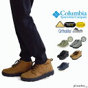 【2023秋冬新色追加】 Columbia コロンビア シューズ SAPLAND II CHUKKA WP OH INFINITY/サップランド ツー チャッカ ウォータープルーフ オムニヒートインフィニティー メンズ レディース レ…