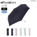 nifty colors ニフティーカラーズ 傘 ピーチドロップ耐風ミニ55 レディース メンズ ユニセックス ポリエステル オールシーズン 全6色 1660