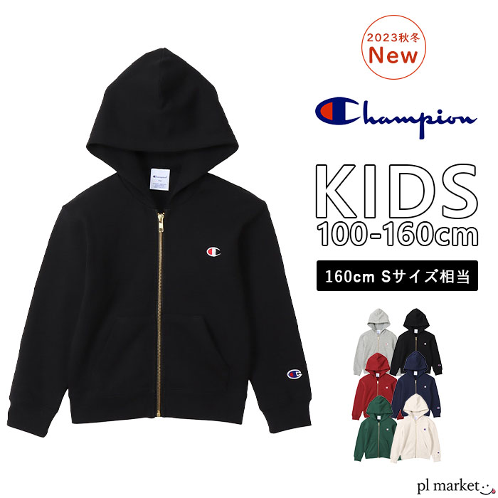 【12%OFF/2023秋冬新作】 Champion チャンピオン キッズ ジップフーデッドスウェットシャツ ZIP HOODED SWEATSHIRT ジップパーカー フルジップ kids キッズ ワンポイント 刺繍 ロゴ刺繍 トップス 男の子 女の子 男女兼用 綿100％ 裏毛 フード 子供 部屋着 ブランド CK-Y102