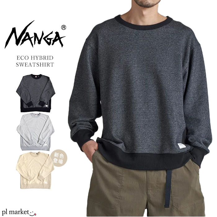 楽天plmarket ピーエルマーケット【2024春夏新色追加】ナンガ トレーナー スウェット NANGA ECO HYBRID SWEATSHIRT エコハイブリッド スウェットシャツ メンズ レディース 男女兼用 裏毛 プリント 刺繍 ロゴ刺繍 シンプル カジュアル ストリート NW2241-1F220