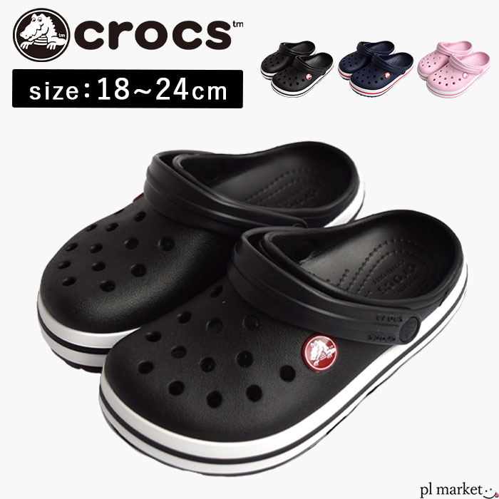 正規取扱店 【10 OFF/2024春夏新作】Crocs クロックス サンダル クロックバンド クロッグ キッズ KIDS CROCBAND CLOG 男の子 女の子 レディース 大人 ユニセックス オールシーズン 全3色 18cm-24cm 207006