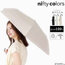 nifty colors ニフティーカラーズ 傘 日傘 遮光 100% デイジーヒートカット ミニ レディース 折りたたみ 折り畳み傘 uvカット 紫外線対策 日焼け対策 晴雨兼用 頑丈 可愛い かわいい おしゃれ 人気 ポリエステル オールシーズン 全3色 2398