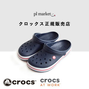 正規取扱店 31%OFF クロックス bistro pro literride clog ビストロプロライト ライド クロッグ ワークス 医療用 crocs レディース メンズ サンダル 医療 介護 病院 看護 社内 会社 仕事 ワークシューズ ワーク work 立ち仕事 仕事 OL　ホワイト　205669