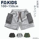 【10%OFF】エフオーキッズ ショートパンツ ハーフパンツ 半ズボン 短パン ショーツ 男の子 女の子 キッズ ジュニア 耐摩耗性 丈夫 タフ 耐久性 ボトムス 大きめポケット GOOD TOUGH SHORTS ユニセックス 春 夏 秋 100cm 110cm 120cm 130cm 140cm 150cm F.O.KIDS R222064