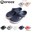 正規取扱店【20 OFF/新色追加】 クロックス Crocband Clog / クロックバンド クロッグ 11016 / メンズ レディース 男女兼用 軽量 軽い 防臭 速乾 大きいサイズ サンダル シューズ 靴 スポーツサンダル 海 山 レジャー アウトドア 室内履き シンプル カジュアル