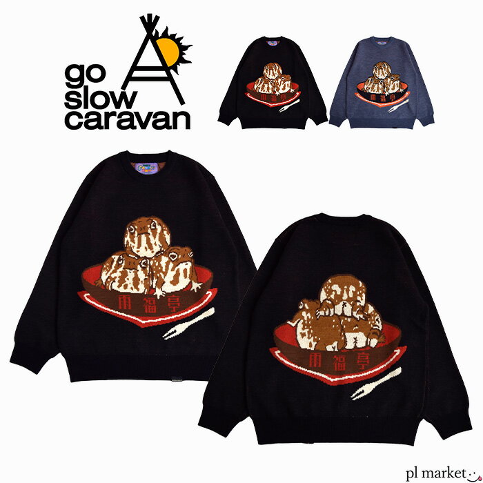 【10%OFFクーポン】 ゴースローキャラバン go slow caravan トップス セーター ニット プルオーバー アメフクラガエル雨福亭 IMPACT ...