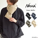 NANGA ナンガ マフラー ポータブルライトダウンマフラー PORTABLE LIGHT DOWN MUFFLER メンズ レディース ユニセックス 男女兼用...
