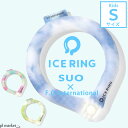 正規品 アイスリング ICE RING Sサイズ F.O.【エフオー】 【タイダイ ボタン付き】SUO キッズ ジュニア 男の子 女の子 夏 冷感 ひんやり 熱...