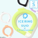 正規品 アイスリング ICE RING Sサイズ F.O.【エフオー】 【無地 ボタン付き】SUO キッズ ジュニア 男の子 女の子 夏 冷感 ひんやり 熱中症...