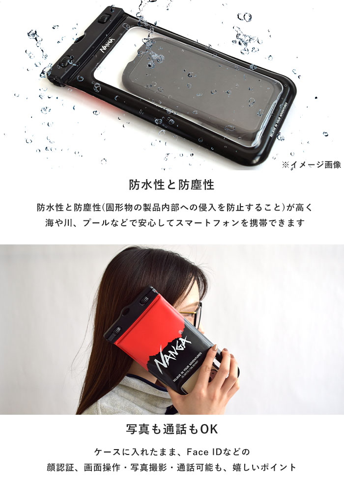 【10%OFFクーポン】ナンガ NANGA 防水ケース スマホケース 携帯ケース 小物入れ ポ...