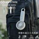 【2025新作】 リズム RHYTHM ハンディファン 大風量 静音 3Way 手持ち 首かけ 卓上 風量5段階 Type-C対応 カラビナ ストラップ 小型 かわいい 卓上扇風機 携帯扇風機 2重反転ファン Silky Wind Mobile 3.2 9ZF040RH