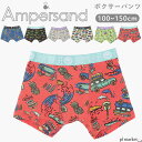 【2025春夏新作】 キッズ パンツ 下着 男の子 アンパサンド プレミアム ボクサーパンツ ジュニア アンダーウエア 男児 肌着 子供 こども 子ども 総柄 ...