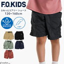 【2025春夏新作】エフオーキッズ F.O.KIDS キッズ ハーフパンツ ショーツ ショートパンツ 半ズボン 短パン ハーパン クライミングパンツ アウトドア ふわっとエアリーショーツ 5分丈 男の子 女の子 ユニセックス 子供服 120cm 130cm 140cm 150cm 160cm R323065