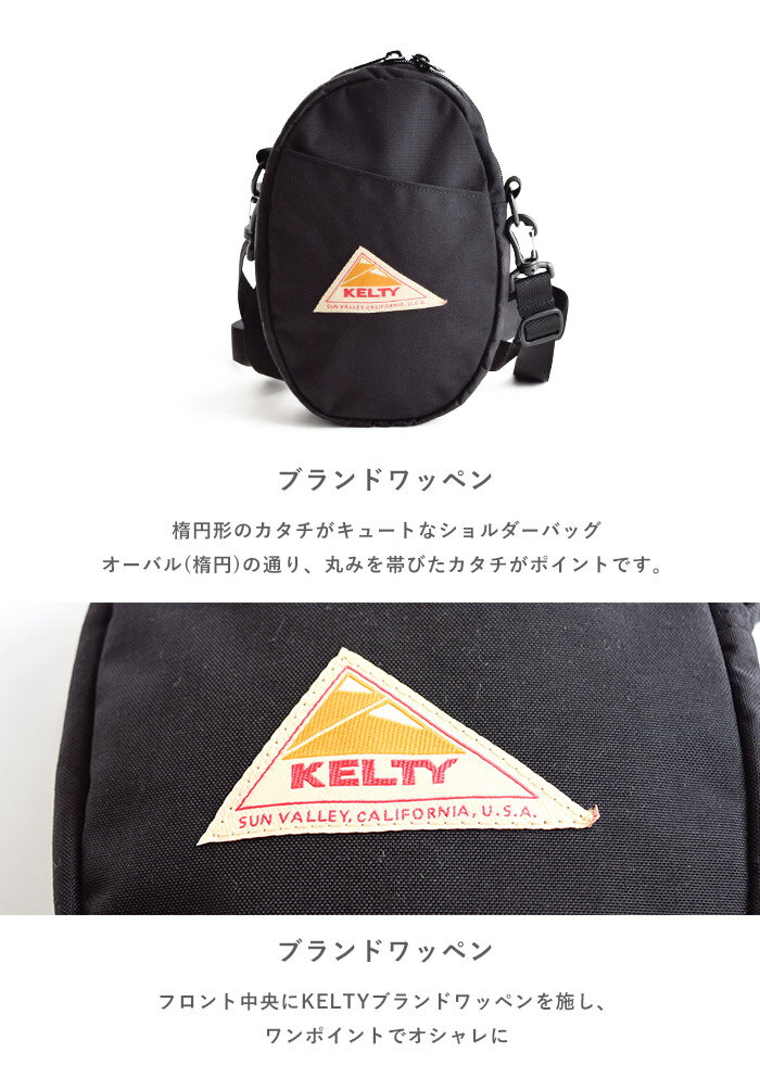 【15%OFF】 KELTY ケルティ ショルダーバッグ VINTAGE VERTICAL OVAL SHOULDER バーティカルオーバルショルダー 肩掛け 斜め掛け ナイロン ミニバッグ ポーチ 男女兼用 大人 学生 アウトドア フェス シンプル カジュアル 鞄かばん 2592414