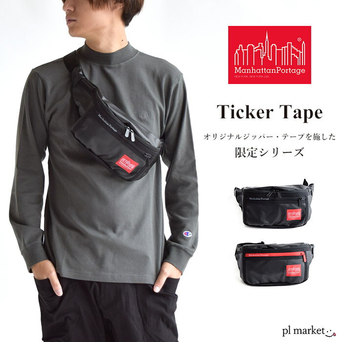 Manhattan Portage マンハッタンポーテージ Alleycat Waist Bag Ticker Tape 限定シリーズ 防水 ウエストバッグ サコッシュ ボディバッグ メンズ レディース 黒 赤 ブラック レッド アウトドア フェス MP1101TCKRTPE