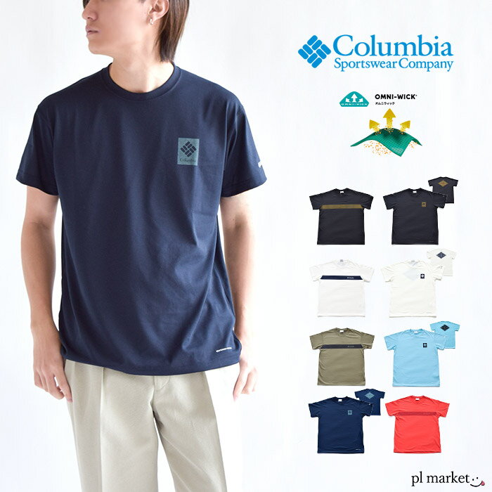 コロンビア Tシャツ メンズ Columbia コロンビア UVカット Tシャツ 半袖 キングストンスロープ Kingston Slope Short Sleeve Tee ロゴTシャツ プリントT カジュアル 普段使い スポーツT スポーツ レジャー アウトドア キャンプ ハイキング 運動 メンズ 白T 黒T PM0053