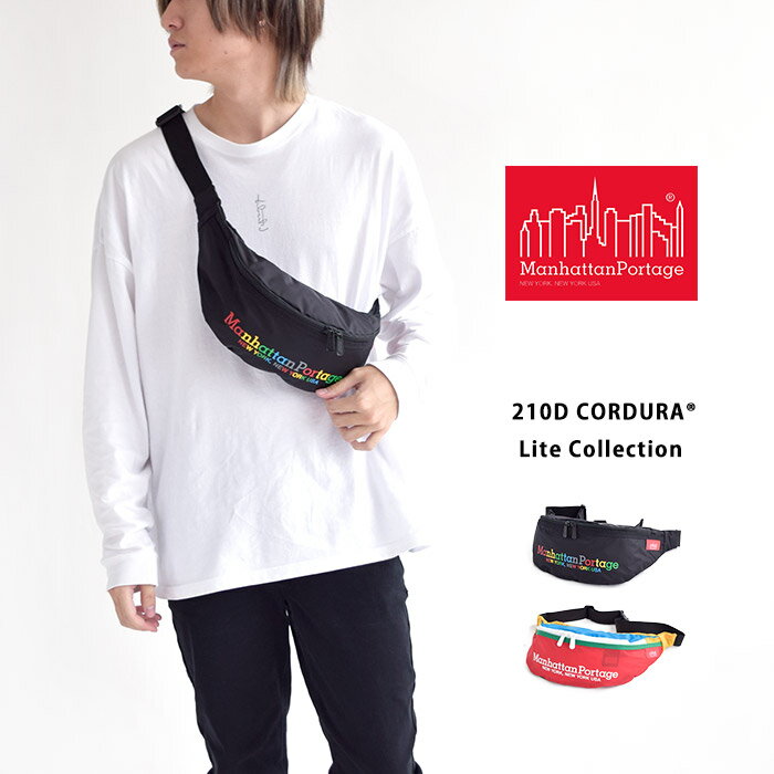 Manhattan Portage マンハッタンポーテージ ウエストバッグ Brooklyn Bridge Waist Bag CORDURA? Lite バッグ ボディバッグ メンズ レディース ユニセックス 男女兼用 かばん アウトドア MP1100CDL20SS