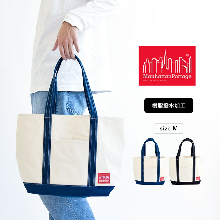 【ラスト1】Manhattan Portage マンハッタンポーテージ トートバッグ Duck Fabric Tote bag ダックファブリックトートバッグ バッグ トート メンズ レディース ユニセックス 男女兼用 かばん A4 アウトドア 通勤 通学 大人 学生 MP1306DUCK