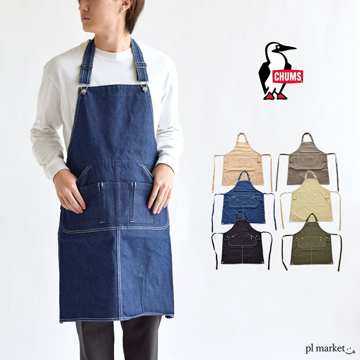 【ラスト1点】CHUMS チャムス エプロン 難燃素材 Flame Retardant Apron フレイムリターダントエプロン 調理服 大人用 難燃加工 ポケット付 メンズ レディース ユニセックス 綿 アウトドア カジュアル BBQ 焚火 DIY CH09-1191