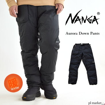 【ラスト1着】NANGA ナンガ オーロラダウンパンツ / メンズ 日本製 / AURORA DOWN PANTS オーロラ ダウン メンズ ボトムス 撥水 保温 断熱 made in japan 2021年秋冬