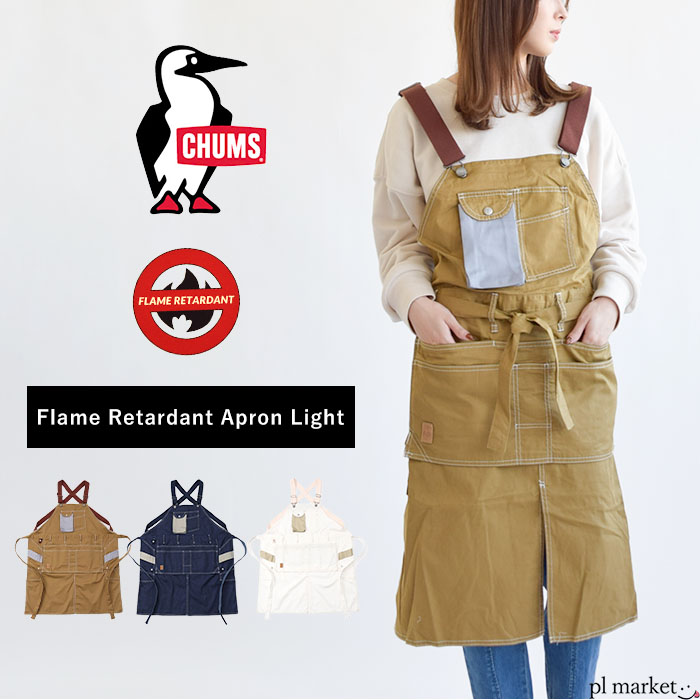 【2022SS新作】CHUMS チャムス エプロン Flame Retardant Apron Light フレームリターダントエプロンライト 調理服 大人用 難燃素材 ポケット付 メンズ レディース ユニセックス 綿 アウトドア カジュアル BBQ 焚火 DIY CH09-1241