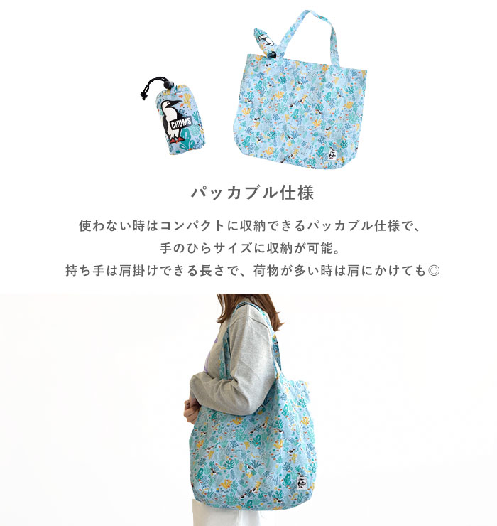 【2022SS新作】CHUMS チャムス エコバッグ Compact Eco Bag/コンパクトエコバッグ ミニサイズ バッグ ミニエコバッグ カラビナ パッカブル メンズ レディース 男女兼用 アウトドア フェス キャンプ 旅行 カジュアル チャムスバッグ CH60-3353