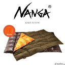 【10,000円OFFクーポン】ナンガ NANGA KAKE-FUTON / カケフトン 布団 寝袋 シングルサイズ タキビ素材 3WAY 保温 防寒 丈夫 キ...