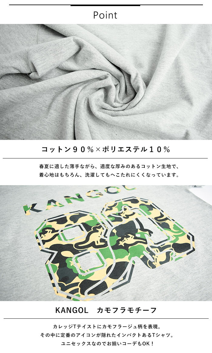 10%OFF カンゴール tシャツ kangol tシャツ KANGOL/カンゴール 80TH COLLEGE CAMO TEE カモ 迷彩 プリントTシャツ /LCT0011 Tシャツ メンズ レディース ユニセックス ペア 半袖 ブランド おしゃれ かわいい スポーツ 綿100％ ビッグT ロゴT白T 黒T