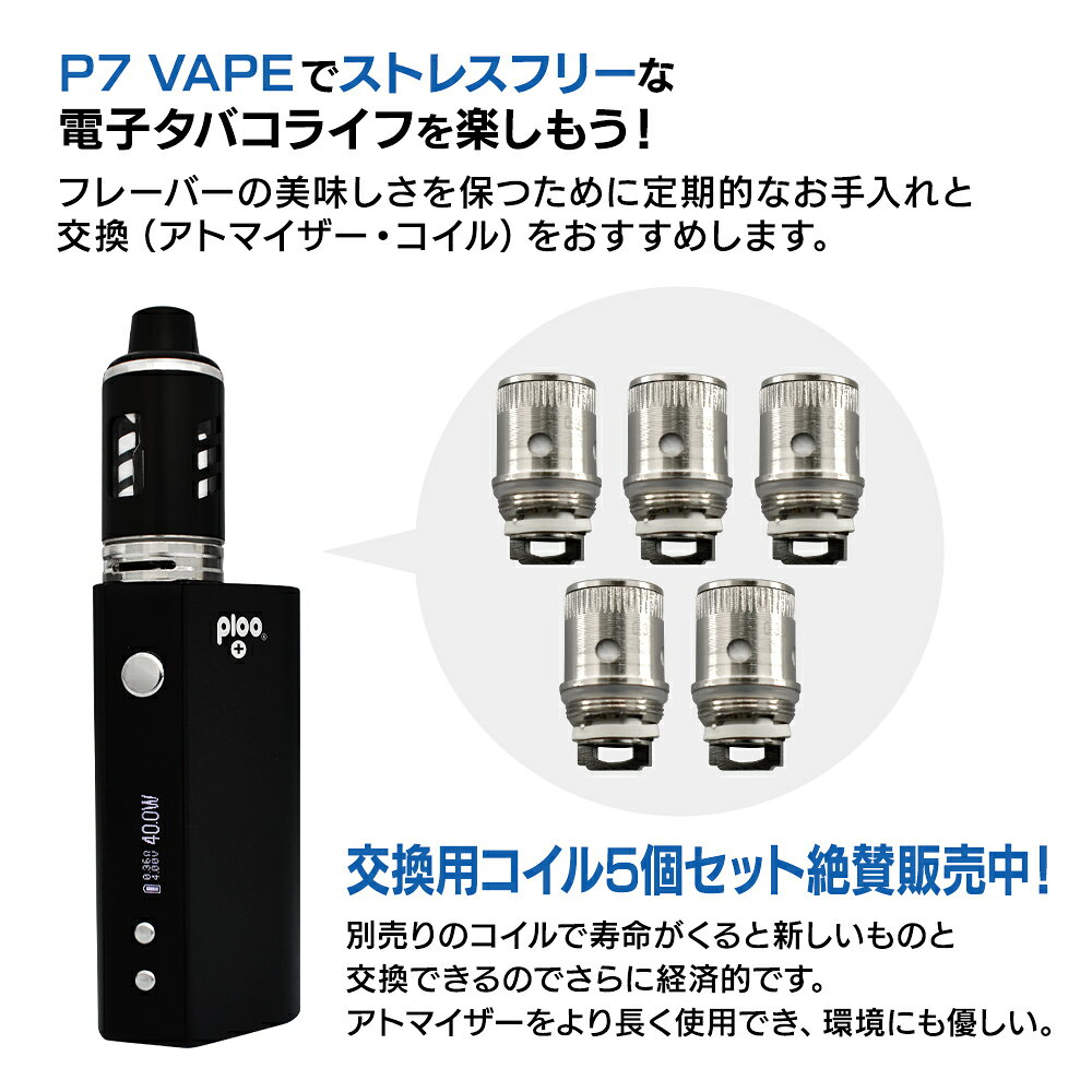 プルプラのプルプラ 電子タバコ P7 アトマイザー 2.8ml 視覚化タンク 純正 交換用アトマイザー｜アングル3