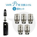 プルプラ 電子タバコ P7 コイル5個セット 純正 交換用コイル