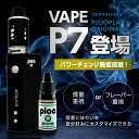 プルプラ 電子タバコ P7 スターターキット パワー調節機能付き すぐ使える メンソールリキッド10ml ネックストラップ…