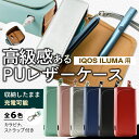 プルプラ IQOS ILUMA アイコスイルマ対応 PU レザー ケース ILUMA専用 まとめて収納 耐衝撃 傷つき防止 ストラップ付…