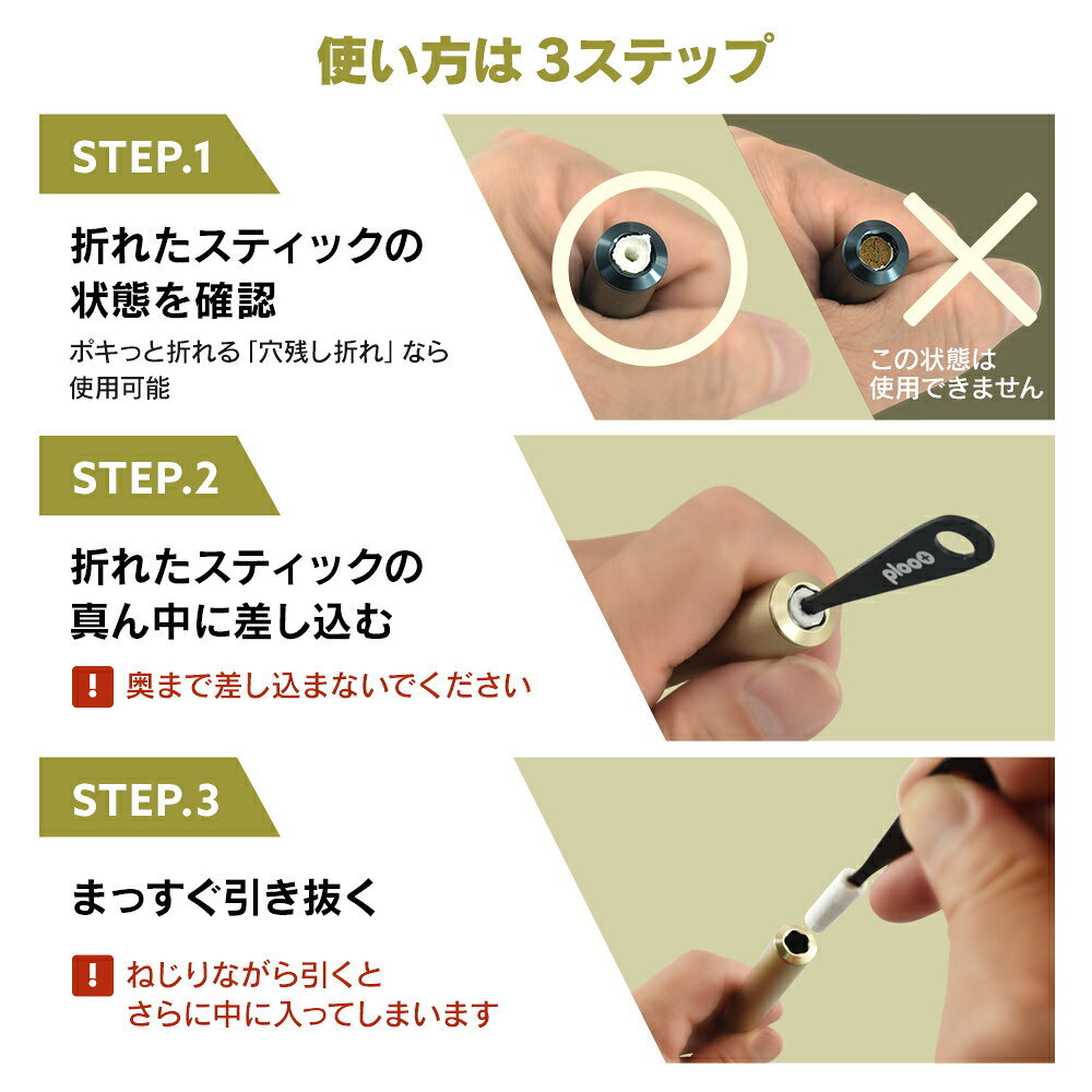 プルプラ スティックガジェット 加熱式タバコ アイコスイルマ対応 中折れスティック 取り出しツール 選べる3色 ブラック レッド シルバー ギフト プレゼント 対応 ploo-pla-10000543 プルプラ サンプル画像3