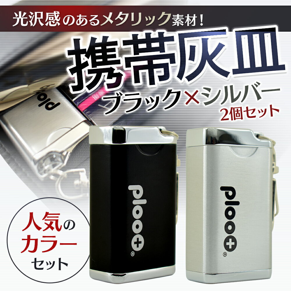 楽天市場】加熱式タバコ（灰皿｜喫煙具）：ホビーの通販