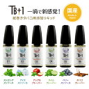 プルプラ 紙巻タバコ専用 ヴェポライザー 添加リキッド TB＋1リキッド ニコチンタールゼロ 10ml 選べるフレーバー 6種類 ストロングメ..