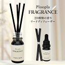 プルプラ フレグランス アロマオイル リードディフューザー 芳香剤 スティック付き 10ml ルームフレグランス インテリア おしゃれ ギフト プレゼント