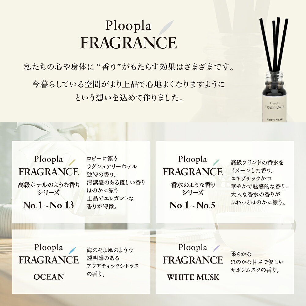 プルプラ フレグランス アロマオイル リードディフューザー 芳香剤 スティック付き...